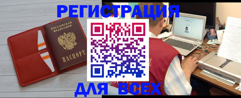 временная прописка в Стерлитамаке