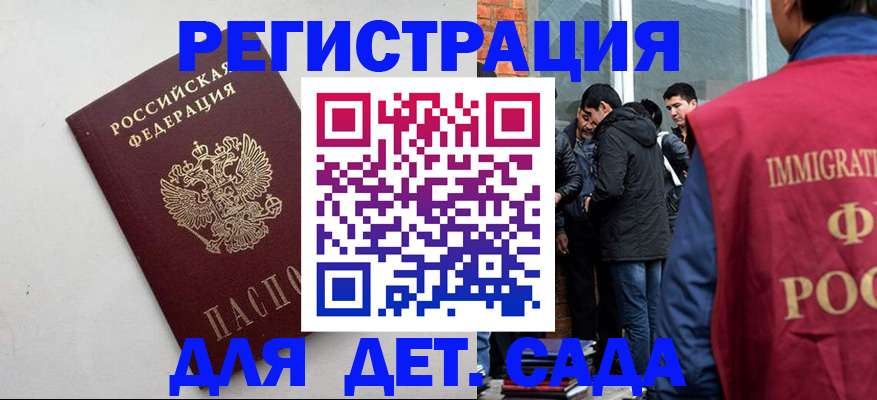 временная регистрация для всех в Стерлитамаке